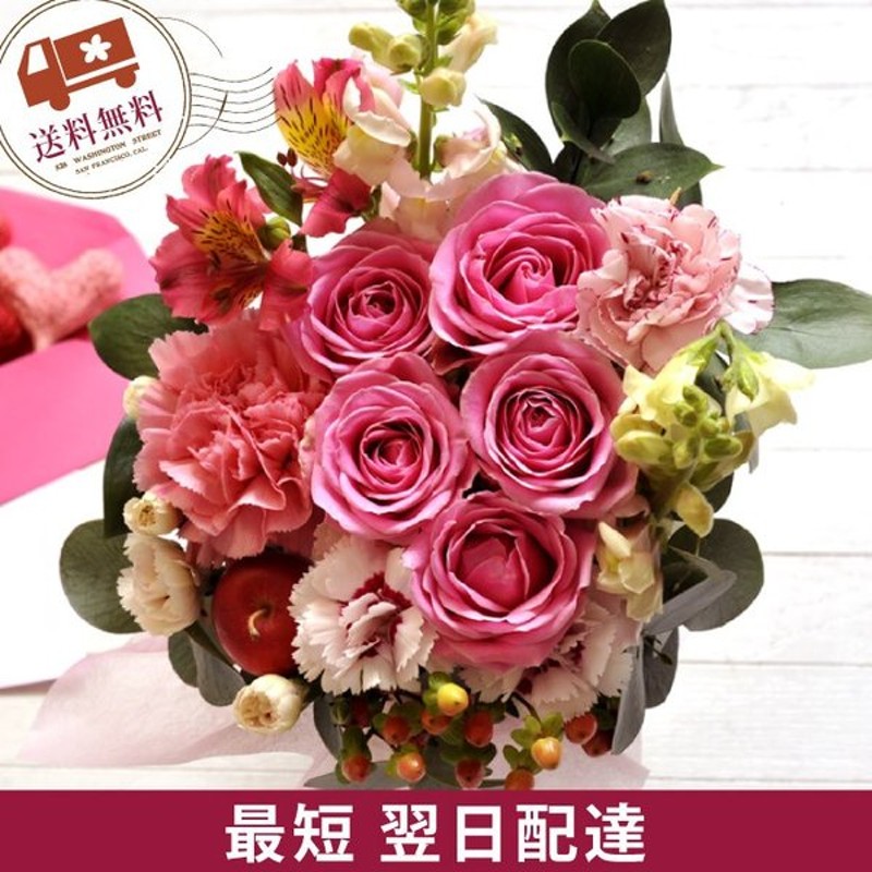 花 ギフト お祝い バラのアレンジメント 生花 フラワーギフト 即日発送 プレゼント 通販 Lineポイント最大get Lineショッピング