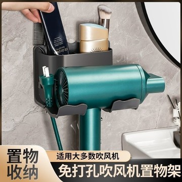 🔥免運🔥浴室掛吹風機架子免打孔風筒掛架臥室吹風機壁掛式衛生間置物架