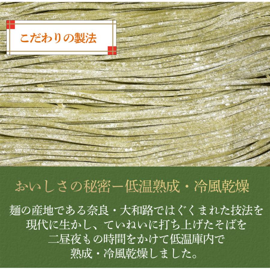 ギフト 高級 国産 茶そば ギフト 茶蕎麦 有機宇治抹茶使用 国産小麦 極上 6食分 木箱入り 宇治小町 乾麺 人気