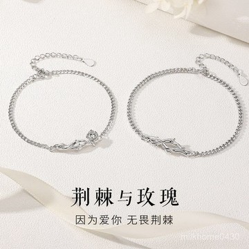 💕限時下殺💕荊棘玫瑰情侶一對手鏈S925純銀輕奢簡約設計感情人節送女友禮物