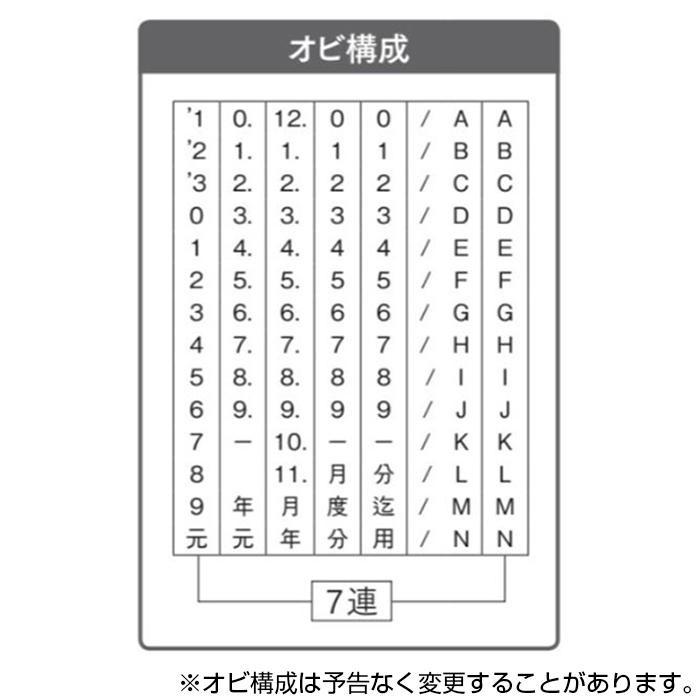 シルバー回転印　製造所固有記号用　1号7連 ゴシック体 SR-SK1GR