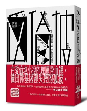 青春選讀！！愛倫坡短篇小說選（啾咪文庫本）[二手書_良好]