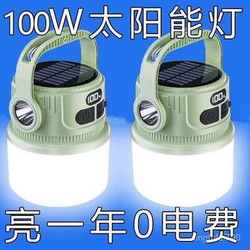有貨在臺🚀99免運🚀特種兵太陽能充電戶外露營燈帳篷夜市應急燈多功能家用燈