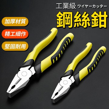 鋼絲鉗 台湾現貨 多尺寸 尖嘴鉗 斜口鉗 工具鉗 日式斜口鉗 撥線鉗 端子鉗 水電鉗 老虎鉗 8寸6寸鋼絲鉗QJ2618