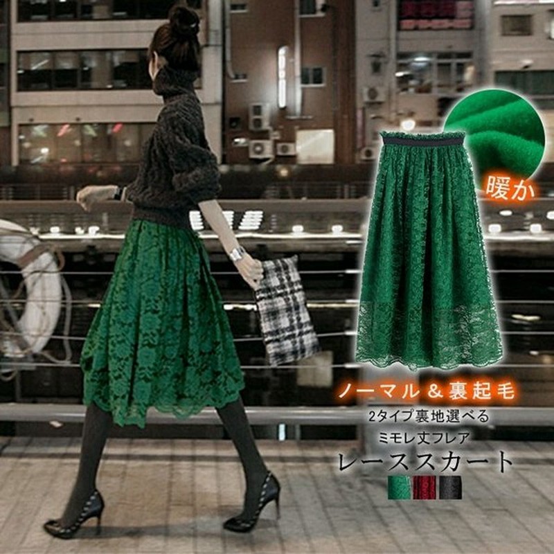 スカート ミモレ丈 スカート フレア 総レース 花柄レース 通販 Lineポイント最大0 5 Get Lineショッピング