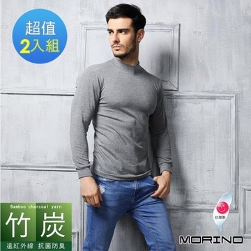 【MORINO】竹炭長袖高領衫 (超值2件組)