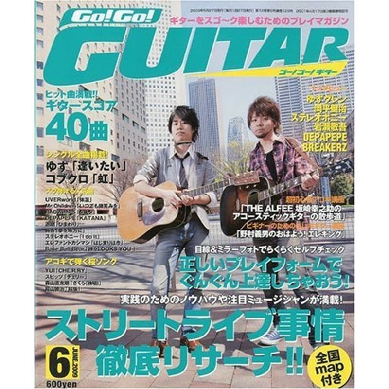 Go Go GUITAR (ギター) 2009年 06月号 雑誌