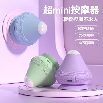 【超強震動熱敷 】錐形筋膜球吸附式筋膜球 筋膜球 瑜珈按摩球 足底筋膜球 放鬆球 刺刺球 穴道按摩器 肌肉放鬆 按摩神器