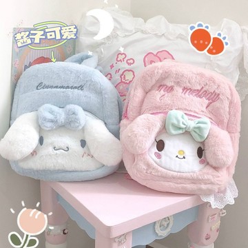 ✨壹灣出貨✨日係學生百搭玉桂狗書包高顔值jk美樂蒂少女心毛絨雙肩包可愛兒童 BHSX