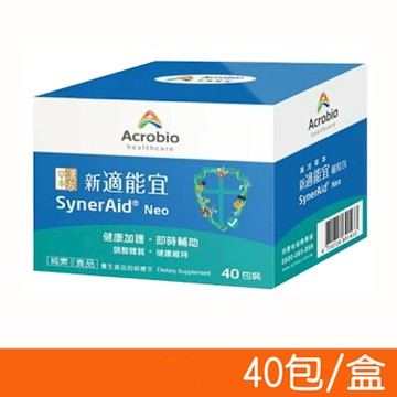 【Acrobio 昇橋】草本漢方新適能宜細粒包 40包/盒 (金銀花 桑黃子 靈芝 蒲公英)
