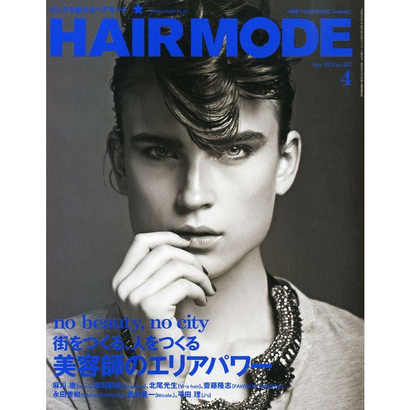 HAIR MODE (ヘアモード) 2013年 04月号 雑誌