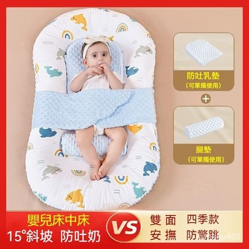 樂韻寶嬰兒床中床 孕婦枕 哺乳枕 餵奶枕 防溢奶枕 安撫枕 多功能嬰兒餵奶枕頭 新生兒鬨睡防驚跳仿生安撫床 睡覺防壓神器