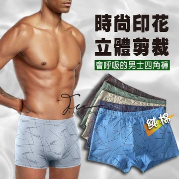【台灣現貨💙開發票】棉質印花男士四角內褲 純棉平角褲 高彈性透氣運動四角褲 男生大碼🍃全棉🍃透氣 青少年學生最愛內褲💚