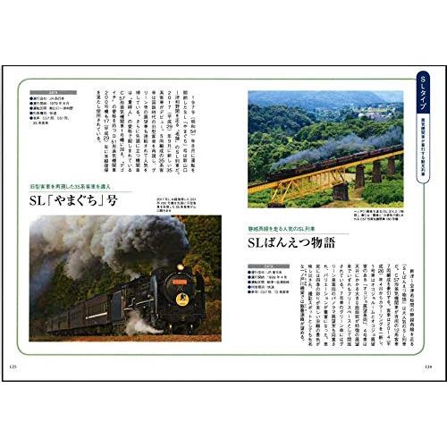 旅鉄BOOKS 観光列車 旅百科