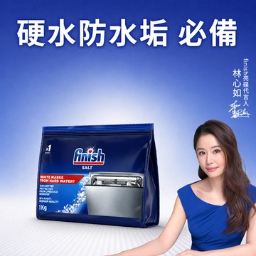 finish亮碟洗碗機軟水鹽1kg
