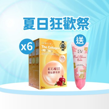 【直播推薦｜美力盛夏】紅石榴超導進化雙肽膠原飲 x6盒+(贈)冰晶桃花潔面凝露 x1入