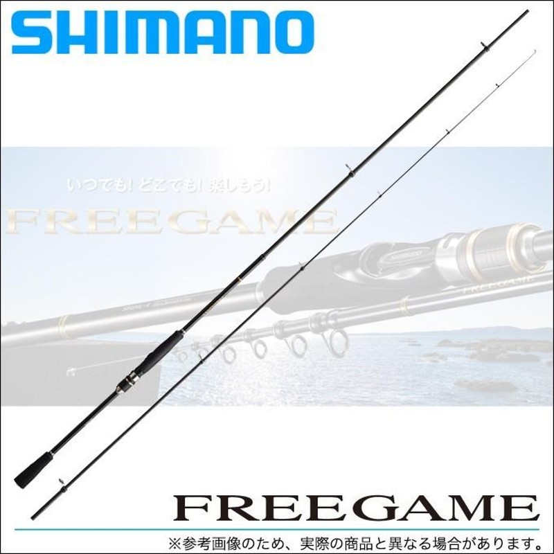 シマノ　フリーゲーム　S906MLー4　(月末まで値下げ中)