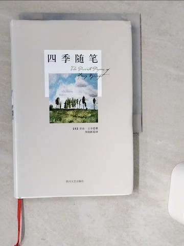 【書寶二手書T2／短篇_VD3】四季隨筆_簡體_(英)吉辛