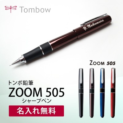 ZOOM 505 シャープペンシル