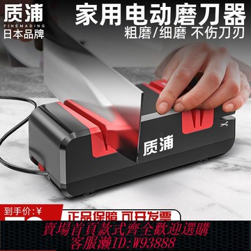 {公司貨 最低價}磨刀機家用菜刀剪刀金剛石快速開刃多功能全自動小型廚房磨刀石