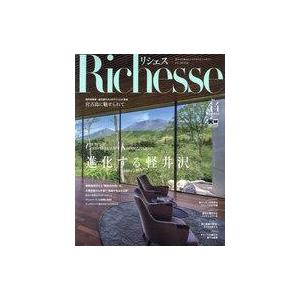 中古ファッション雑誌 Richesse 44