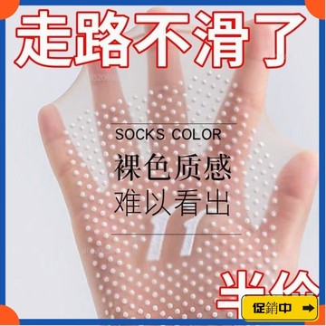 🔥桃園有貨🔥夏季水晶絲襪女短款夏季點膠防滑短絲襪超薄款防勾絲肉色短襪隱形vdrb