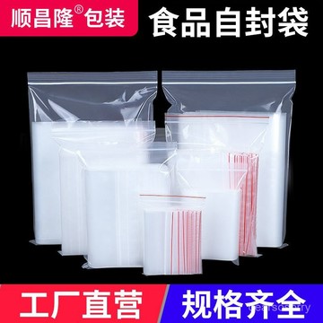 臺灣出貨⚡加厚透明自封袋小號塑封袋子收納密封袋PE食品袋大包裝袋定製印刷 GDHT