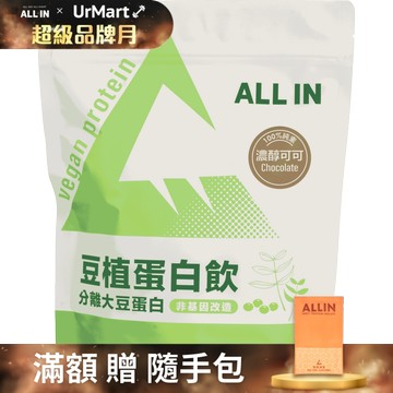 [ALL IN] 豆植蛋白 (500g/袋) - 多口味任選- 2入組