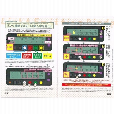 カチカチくん 勝ち勝ちくん 小役カウンター 勝ち勝ちくんクリアPLUS ブルー カチカチくん 小役カウンター