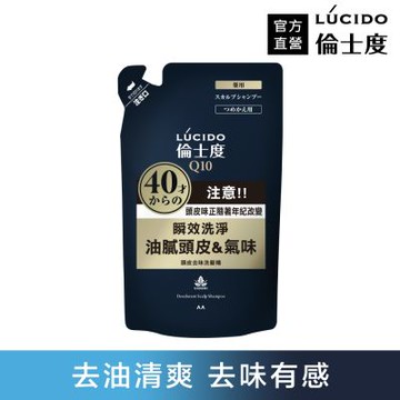 LUCIDO倫士度 頭皮去味洗髮精(補充包)380ml