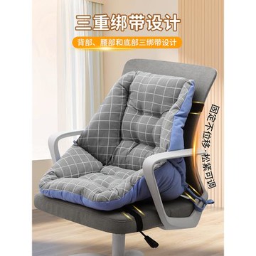 椅子坐墊冬季學生宿舍久坐護腰座墊一體加厚考研辦公室椅墊屁墊