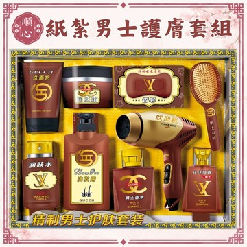 【順心】紙紮男生護膚用品 吹風機 乳液 梳子 香水 紙紮 往生 祭祀用品 金紙