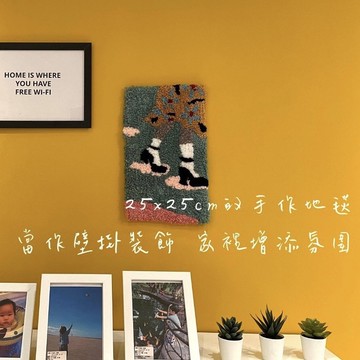【小紅花】Tufting簇絨槍｜手作地毯課｜[杯墊] [小地毯]