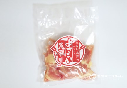 よさこい尾鶏 もも肉角切り(300g)×3パック