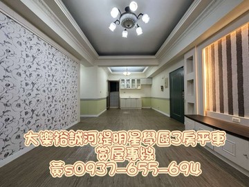 ✨河堤裕誠商圈/河堤國小/三房平車✨｜高雄市三民區裕誠路