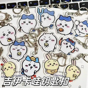 台灣現貨⭐吉伊卡哇鑰匙扣 吉伊 小八 亞克力鑰匙扣 包包掛件 卡通鑰匙扣 背包掛飾 學生 交換禮物 小掛件 批發