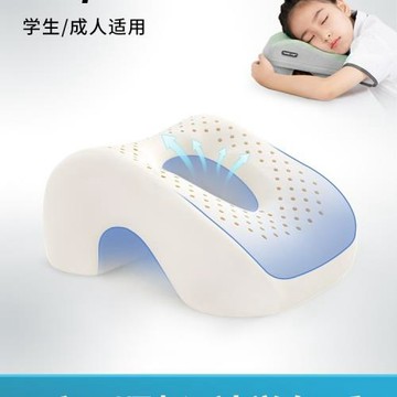泰國乳膠午睡枕小學生午休趴睡枕兒童趴桌上睡覺抱枕趴趴枕頭