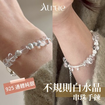 【能量調頻🔮】白水晶手鍊 925 純銀手鍊 淨體白水晶 天然水晶手鍊 串珠手鍊 珠珠手鍊 女生手鍊