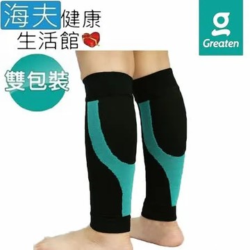 【海夫健康生活館】Greaten 極騰護具 兒童系列 ET-FIT 區段壓縮 機能小腿套 雙包裝(PP0002CA)