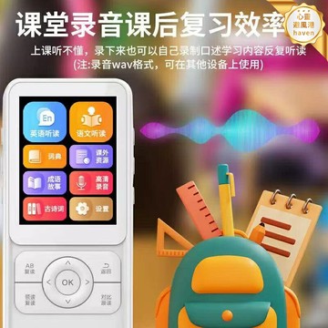 【復讀跟讀神器】英語復讀機 隨身聽 MP3播放器 聽力寶 學習機 學生隨身聽 小初高專用 便攜式 同步教材 聽力口語訓練