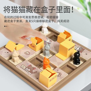 ✨寶貝嚴選✨藏貓貓益智玩具 萌趣造型 智力解密 空間規劃 邏輯思維訓練 兒童益智桌遊 亲子互动 3歲以上玩具