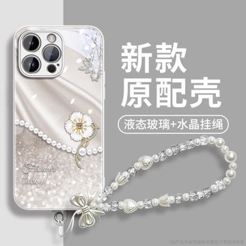 珍珠貝母花適用iphone15pro手機殼15promax蘋果16新款16promax女16pro小眾14超火13玻璃12全包11薄plus的xr/x