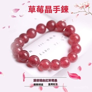 🙏🏻紫南宮過爐 開光🔥八月初更新-血紅桃花正品天然轉運單圈草莓水晶粉晶飾品珠子閨蜜禮物手鏈手串 6IRA