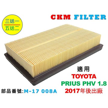 【CKM】豐田 TOYOTA PRIUS PHV 17- 空氣濾蕊 空氣濾芯 引擎濾網 空氣濾網 濾心 超越 原廠 正廠