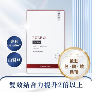 【PURE&】五告妖受．益生菌膠囊 2盒