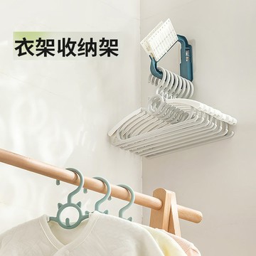 🛒臺灣24h🌳衣架收納家用壁掛多功能陽臺牆上夾子免打孔晾衣架整理置物架神器