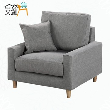 【文創集】薔蘿灰透氣亞麻布單人座沙發椅(客約商品)