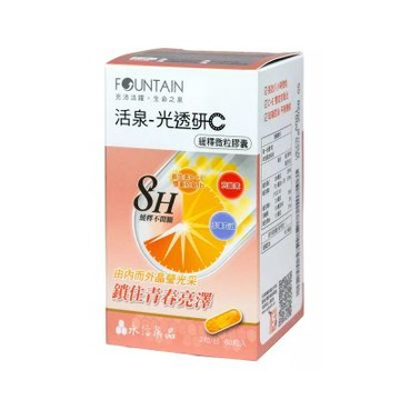 永信活泉 光透研C緩釋微粒膠囊(60粒入)