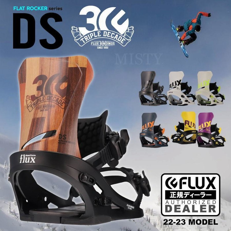 人気商品ランキング 入荷済み】22-23 割引30 (ディーエス) DS (フラックス) FLUX スノーボード