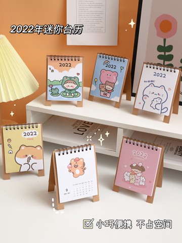 2022虎年可愛迷你小臺歷桌面擺件ins卡通創意學生打卡計劃本日歷